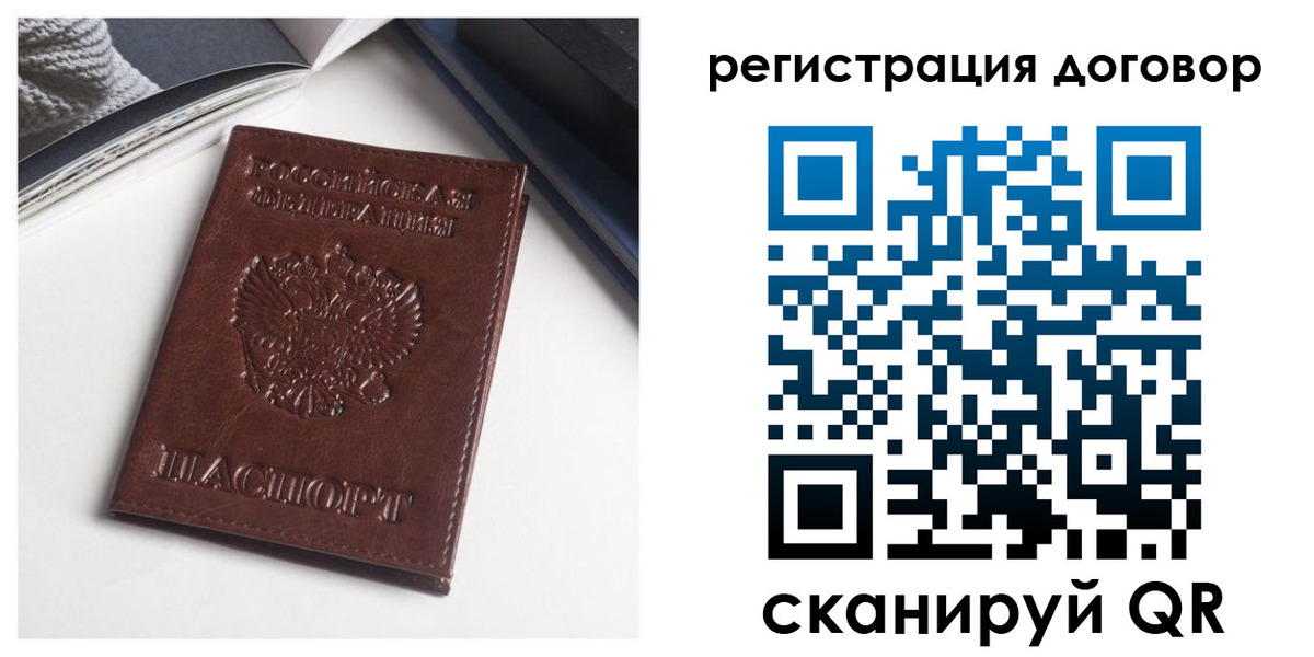 прописка 2025 в Уварово