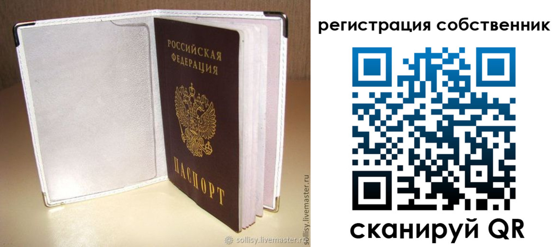 временная регистрация законно в Уварово