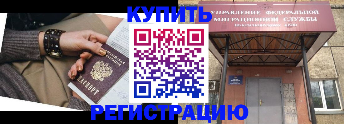 прописка в квартире в Уварово