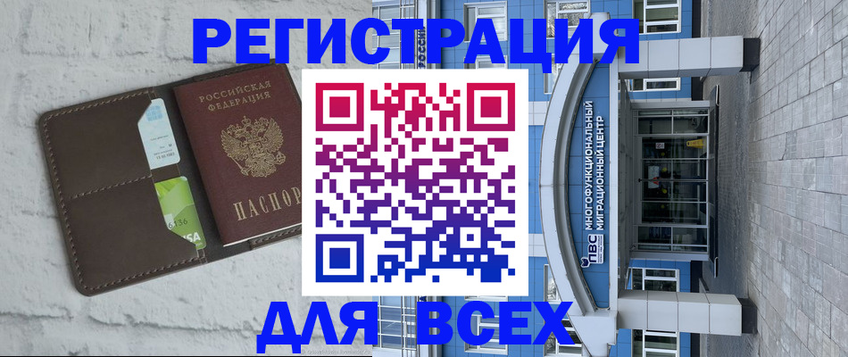 временная регистрация надежно в Уварово