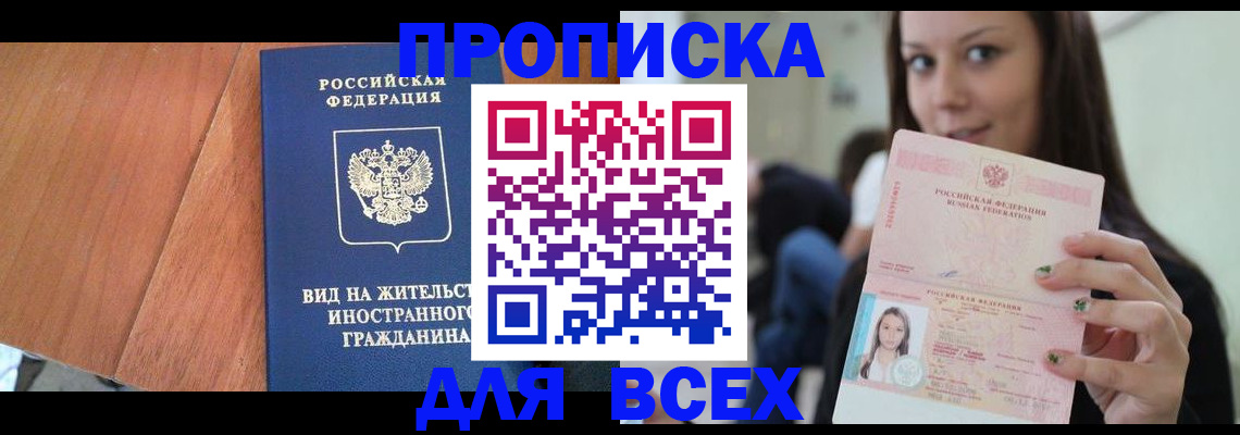 пропишу в квартире в Уварово
