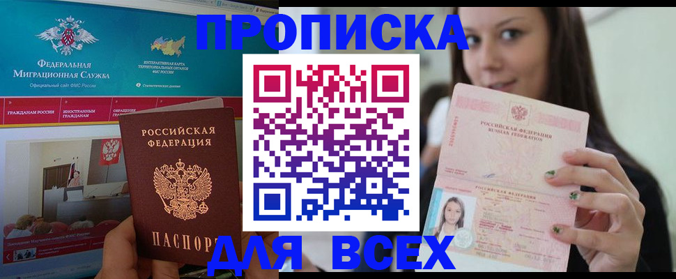 временная регистрация законно в Уварово