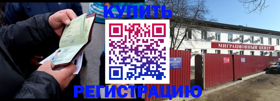 прописка в квартире в Уварово