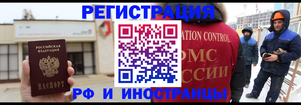 временная регистрация купить в Уварово