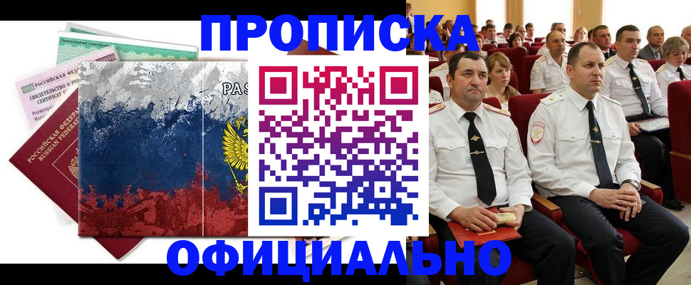 регистрация в Уварово